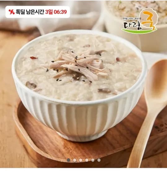 영양닭죽 500g 1팩 (3,900원/무료)