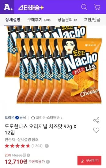 도도한나쵸 오리지널 치즈맛 92g 12입 (12,710원/무료)