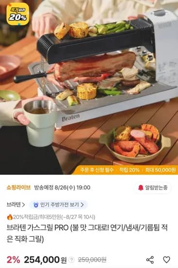 브라텐 가스그릴 PRO+앞치마+장갑+오복가위