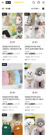 마이티펫 강아지 옷 특가할인 (1,000원/3,000원)