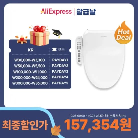 FULL스텐노즐 비데