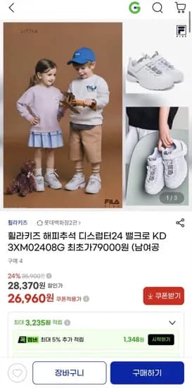 휠라키즈 운동화 외 2종