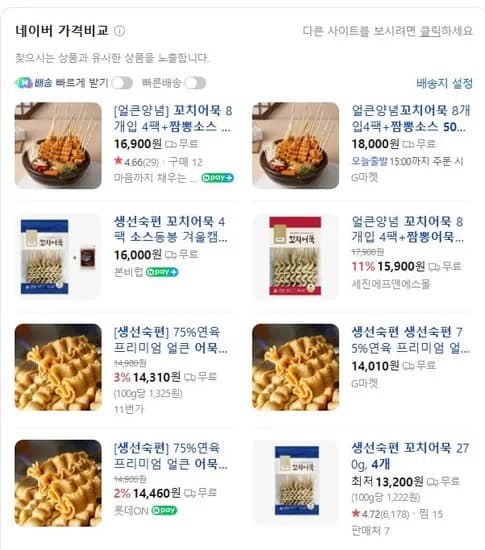 생선숙편 꼬치어묵 240g 4개