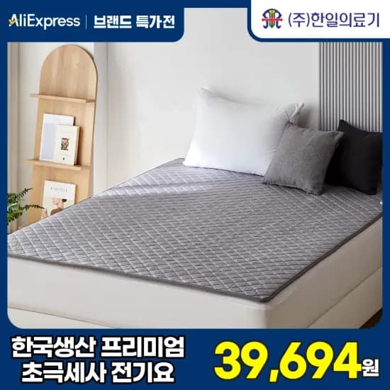 일월 전기매트 싱글 국산 절전형매트 외 다양