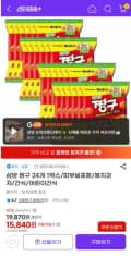 삼양 짱구 24개 1박스 (15,840/무료)