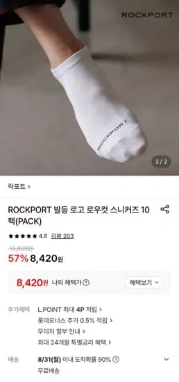 ROCKPORT 발등 로고 로우컷 스니커즈 10팩