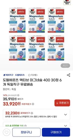 도펠헤르츠 마그네슘 400 30정 6박스