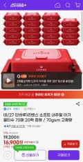 소프트 내추럴 아기물티슈 70매 20팩 캡형 (16,900원/무배)