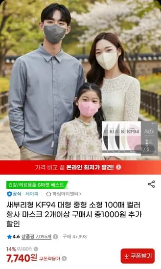 새부리형 KF94 마스크 100매