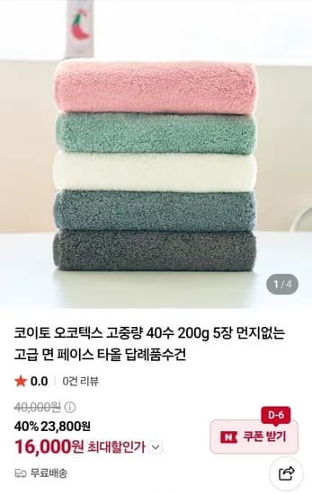 코이토 오코텍스 고중량 40수 200g 5장 16,000원