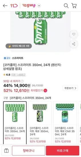 스프라이트 350ml 24개