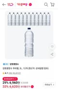 강원평창수 무라벨 2L 12개 (6,960원/무배)