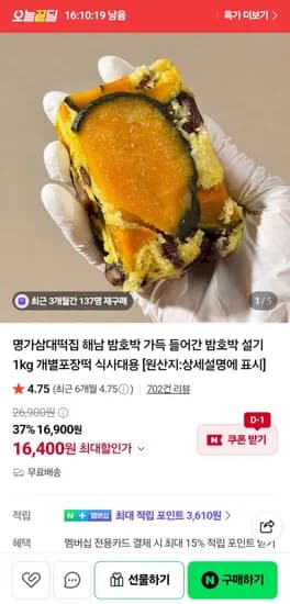 밤호박 설기 1kg
