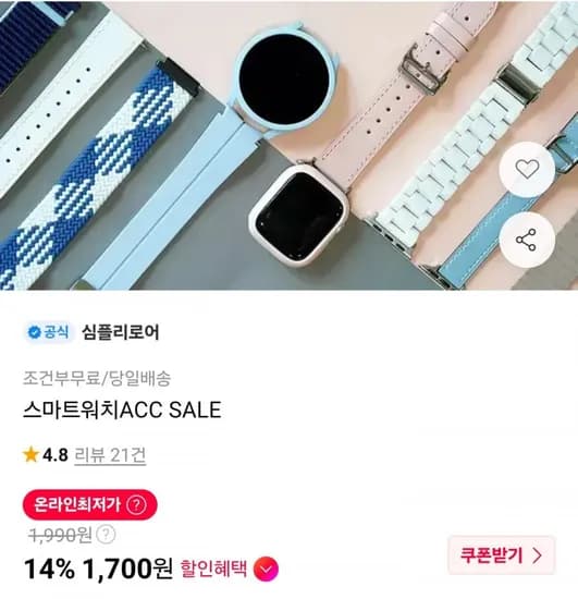 애플워치 솔로루프 스트랩 2개