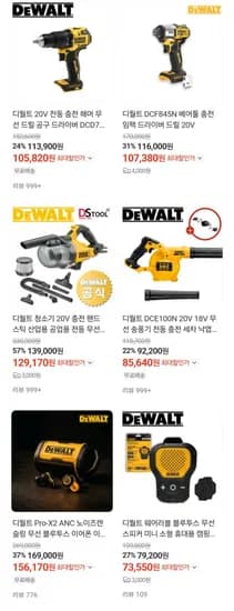 디월트 전동드릴/드라이버/이어버드 최대 48% 혜택! (가격다양/무료)