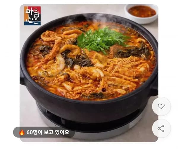 대용량 진한 우거지 소곱창전골 1kg 3팩 16,870원