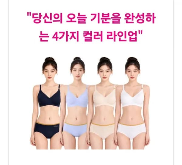 예스 베이직 퓨징 무봉제 브라팬티세트
