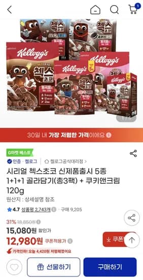 시리얼 첵스초코 신제품출시 5종 1+1+1 골라담기 총3팩