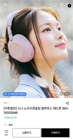 소니 노이즈캔슬링 블루투스 헤드폰 WH-1000XM6 459,000원