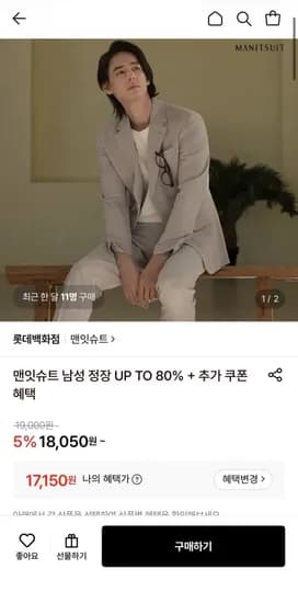 맨잇슈트 슬랙스 팬츠