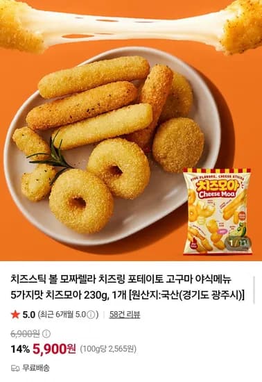 치즈모아 5가지 모둠간식 30g
