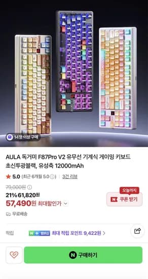 Aula 독거미 F8 Pro V2 유성축 듀얼 8K 12,000mAh