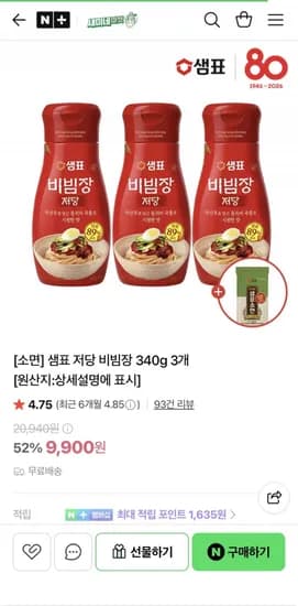 샘표 저당 비빔장 30g 3개
