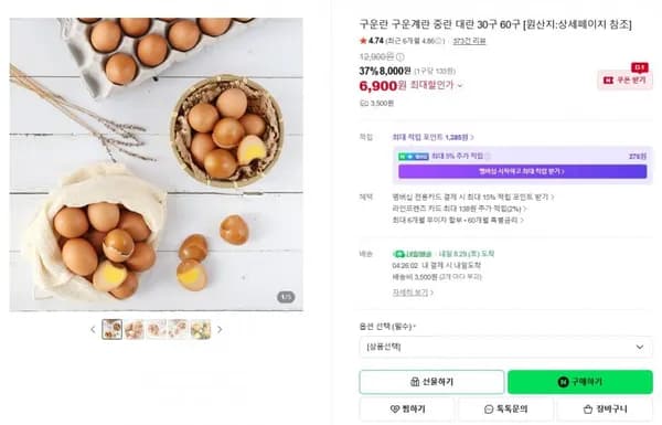 구운란 구운계란 중란 30구
