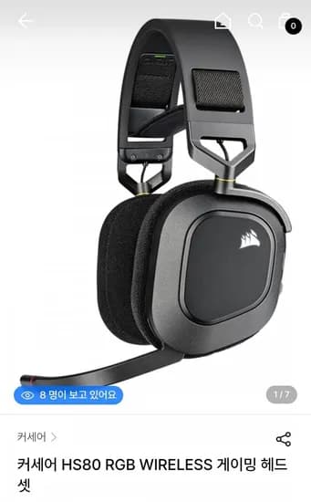 커세어 HS80 RGB WIRELESS 게이밍 헤드셋