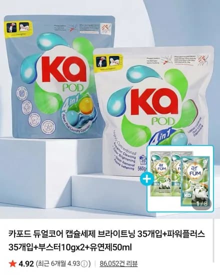 캡슐세제 브라이트닝 3입 외 1종 총 70입