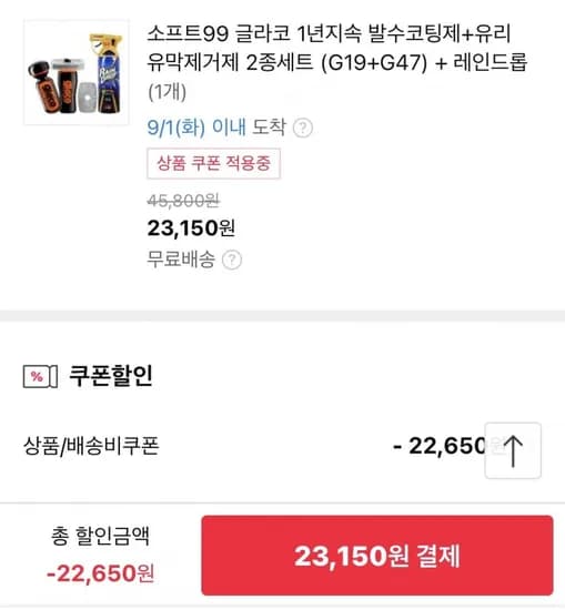 글라코 년지속 G19 G47 2종세트