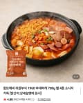 의정부식 1960 부대찌개 700g 2팩 (7,900원/네멤무배)