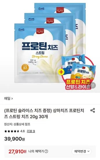 상하치즈 프로틴 스트링 20g 30개