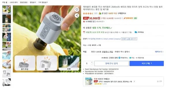 에텐울프 휴대용 무선 에어펌프 2600mAh 배터리