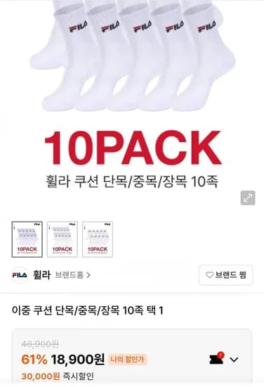 휠라 이중쿠션 10족
