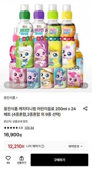 웅진식품 캐치티니핑 어린이음료 200ml 24페트 (12,210원/무료)