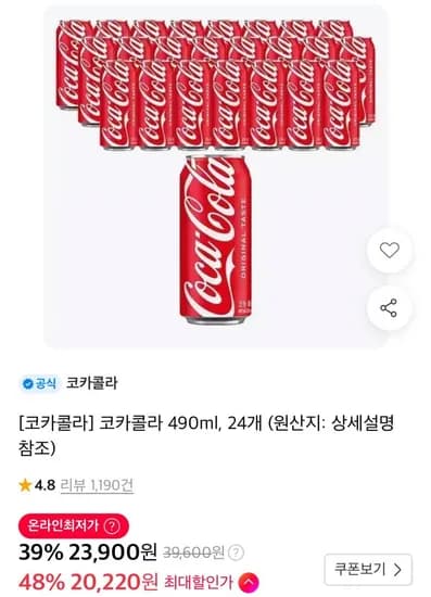 코카콜라 490ml 24개