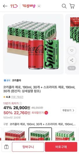 코카콜라 제로 190ml 30캔+스프라이트 제로 190ml 30캔 티멤 (22,070원/무료)