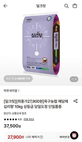 옥구농협 예담채 십리향 쌀 10kg (27,900원/무료)