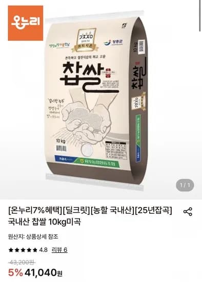 국내산 찹쌀 10kg