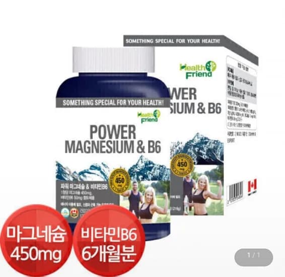 마그네슘 앤 비타민B6 6개월분