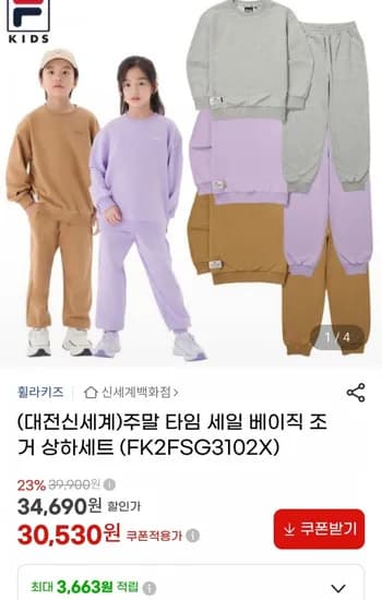 휠라키즈 베이직 조거 상하세트