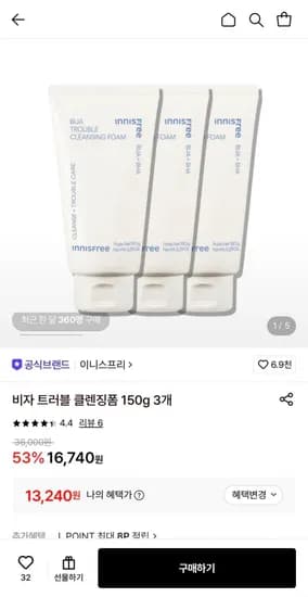 이니스프리 비자 트러블 클렌징폼 50g 3개 13,240원