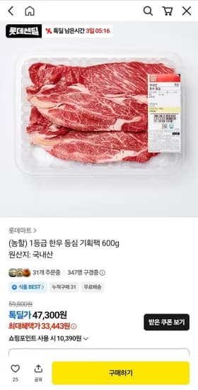 한우 1등급 등심 600g