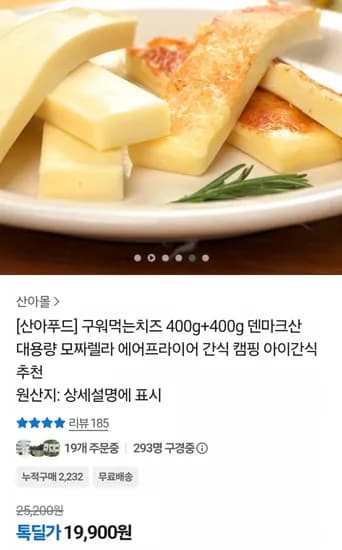 구워먹는 치즈 800g