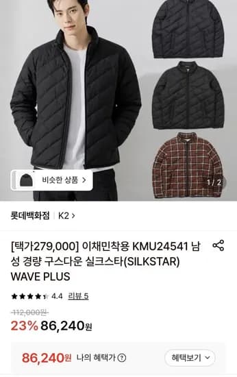 K2 남성 경량 실크스타 구스다운 (86,20원/무료)4