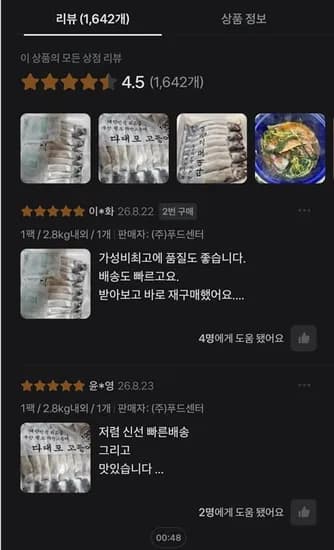 국내산 중사이즈 자반 고등어 10마리 2.8kg