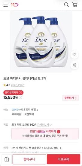 도브 바디워시 뷰티너리싱 L 3개 (15,850원/무료)1