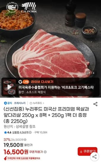 누리푸드 미국산 프리미엄 목전지 2kg+추가1팩 (16,500원/무료)