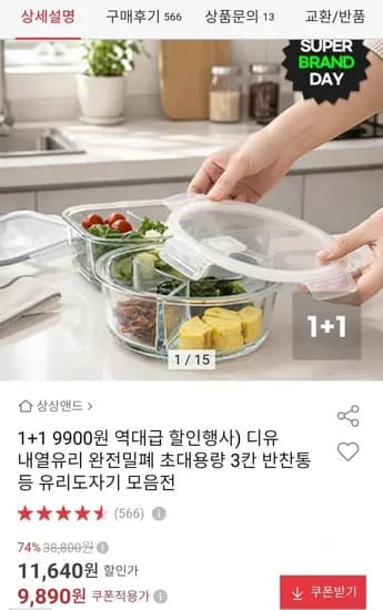 내열유리 완전밀폐 초대용량 3칸 반찬통 외 다종